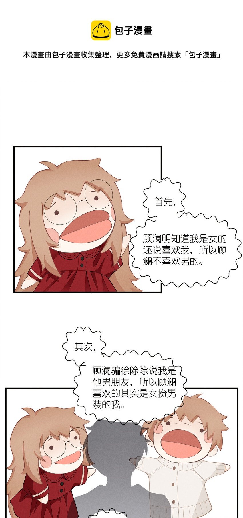 51 第51话-套路