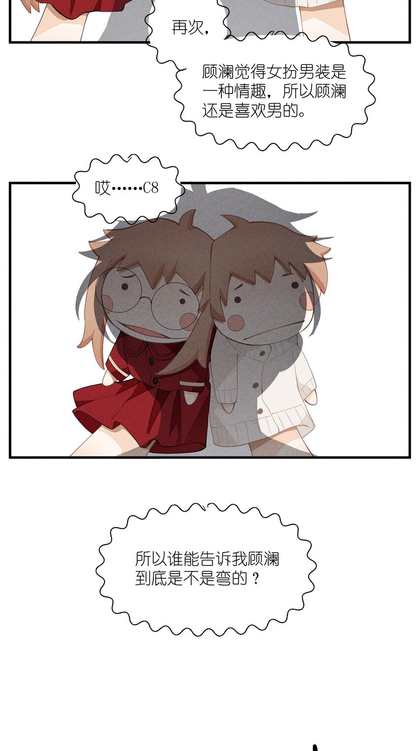 51 第51话-套路