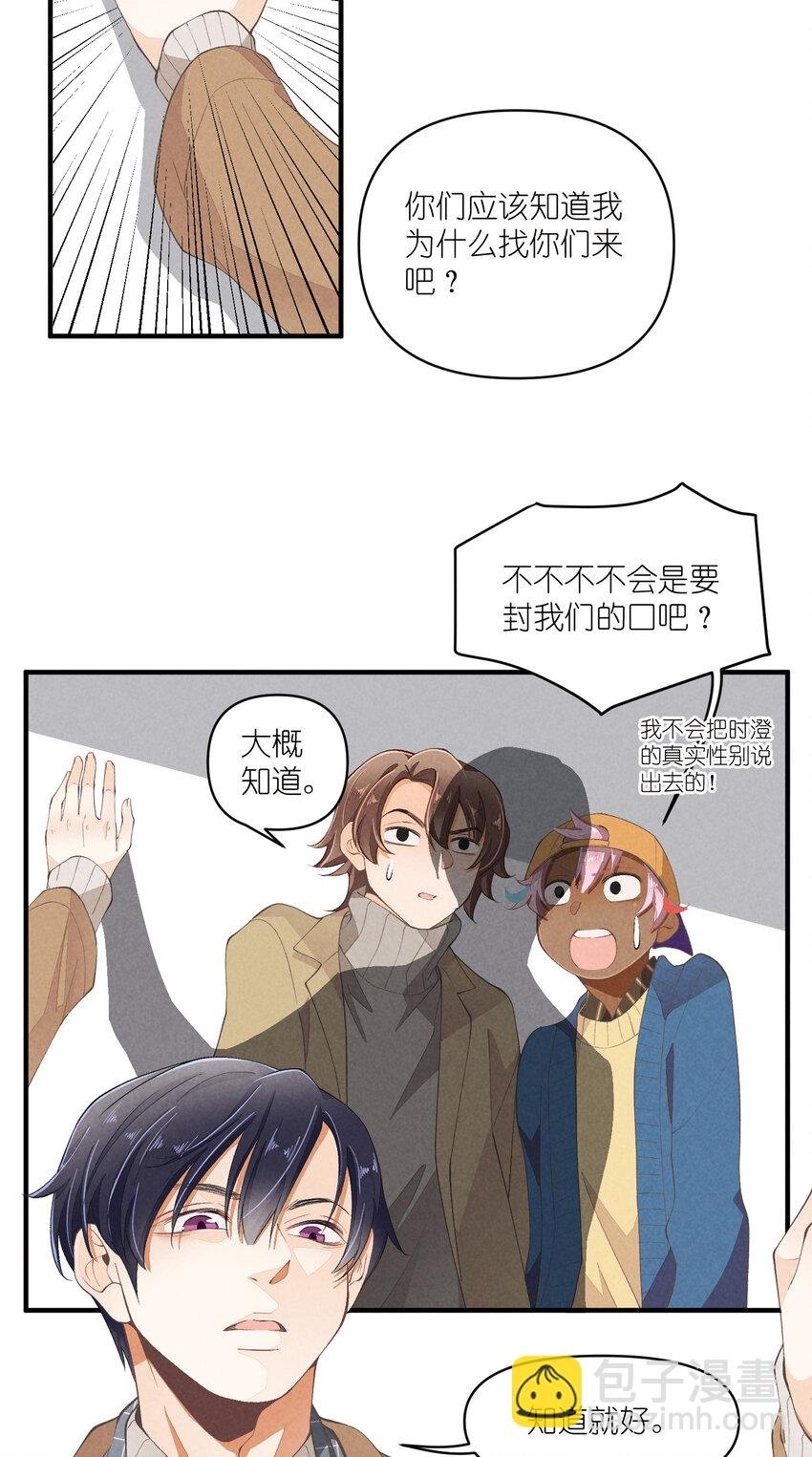 51 第51话-套路
