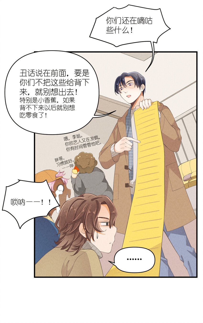 51 第51话-套路