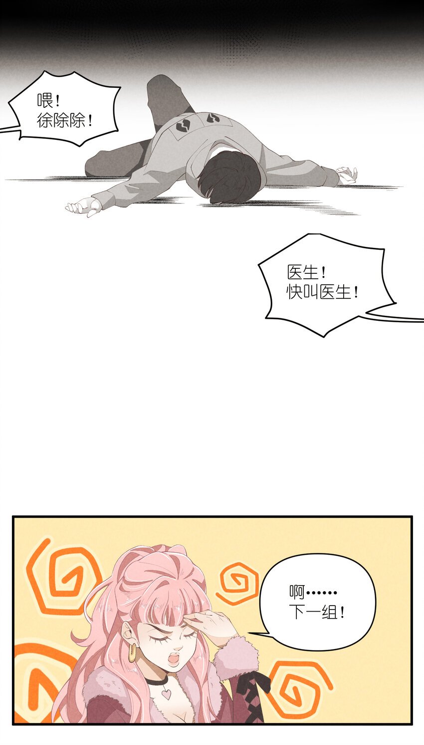 51 第51话-套路