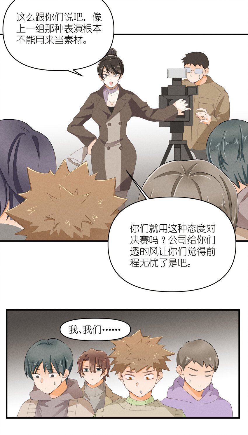 51 第51话-套路