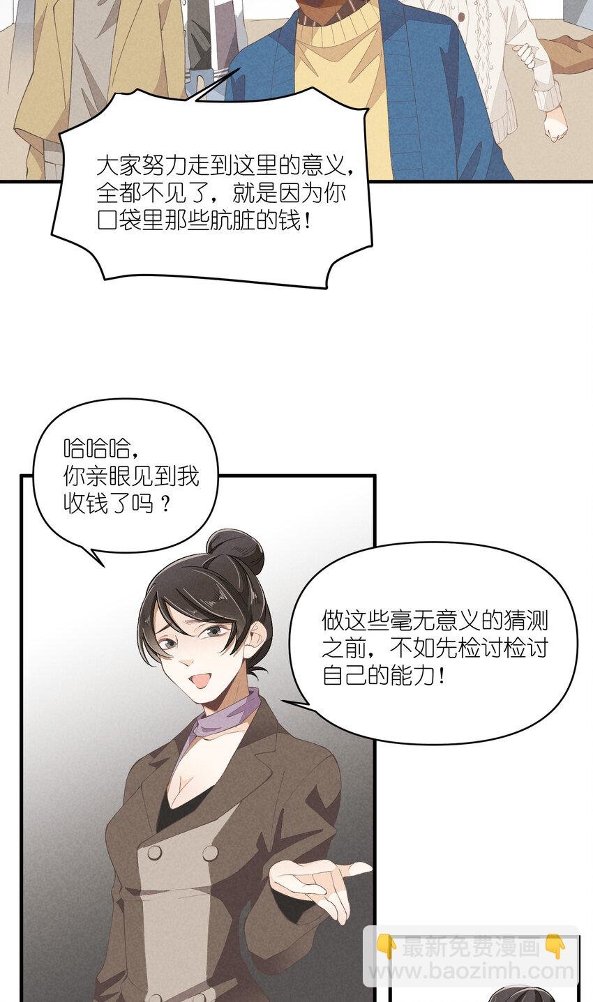 51 第51话-套路