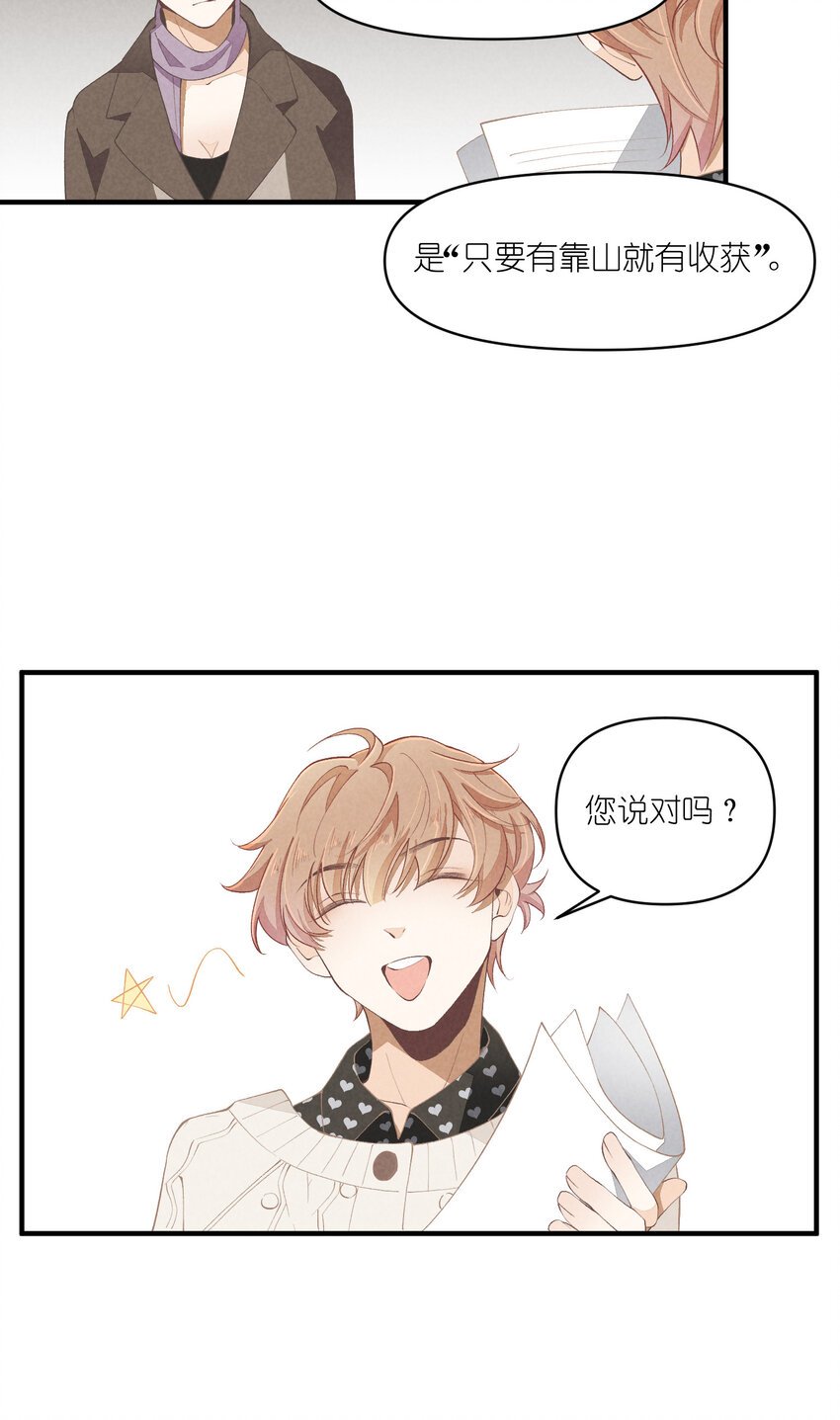 51 第51话-套路
