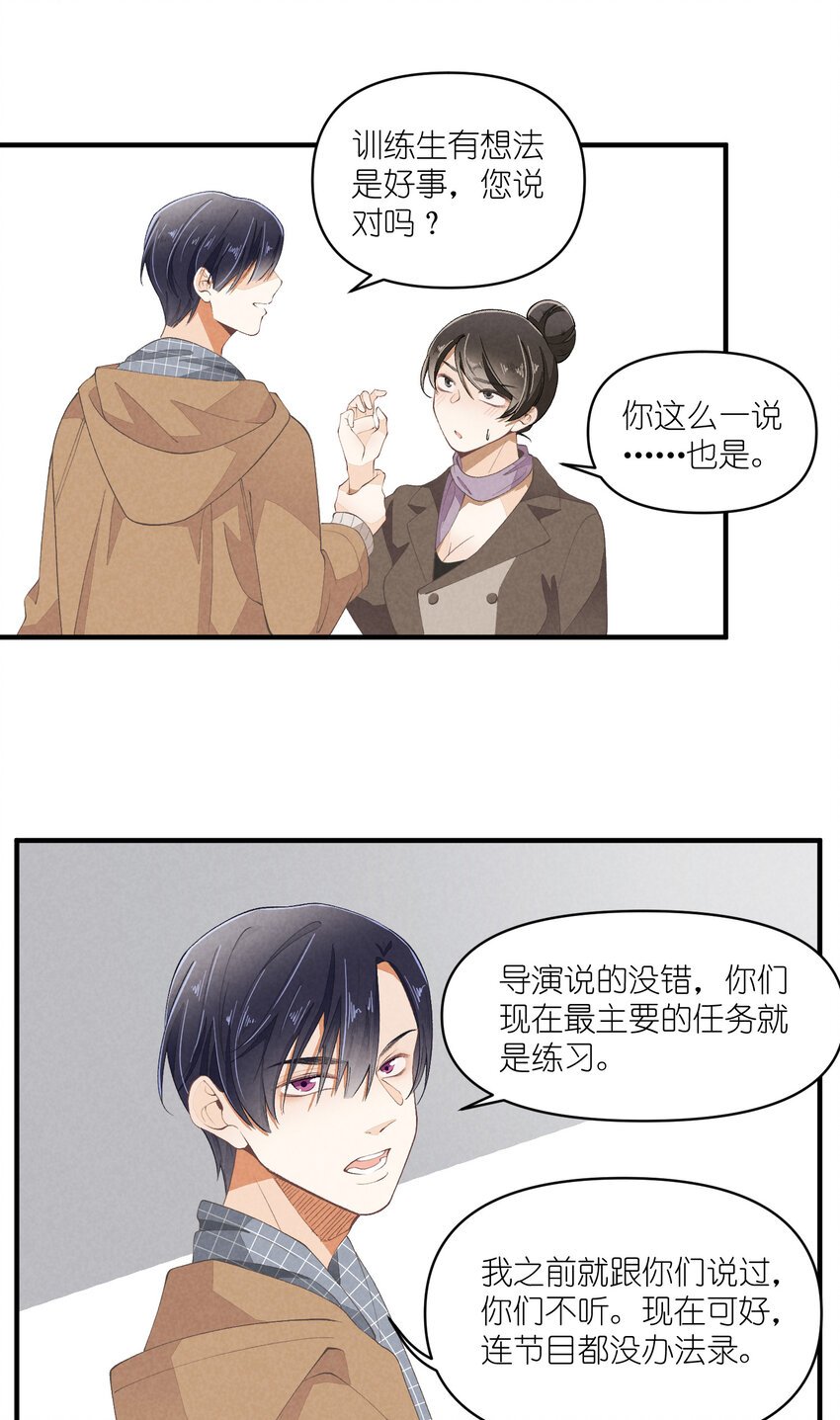 51 第51话-套路