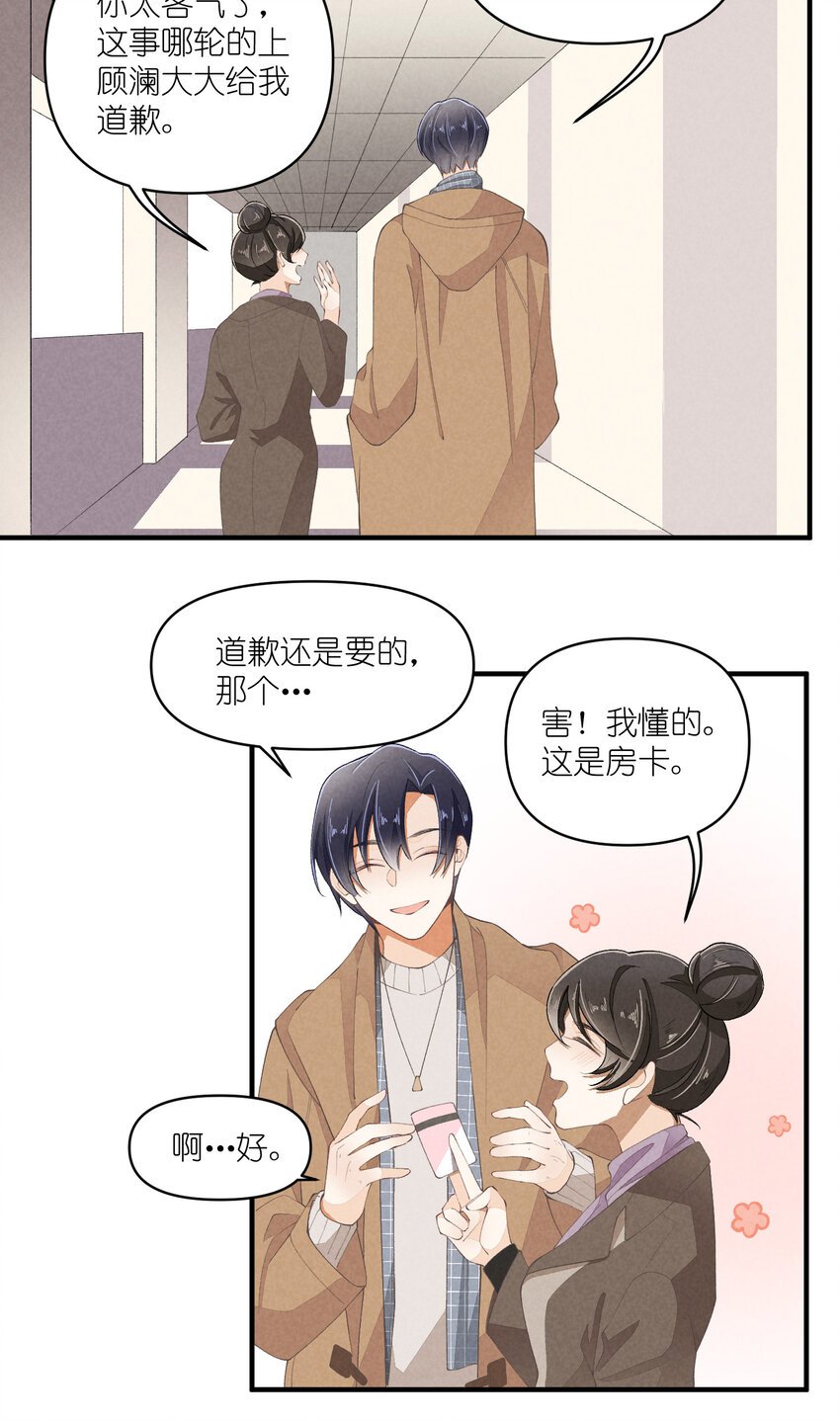 51 第51话-套路