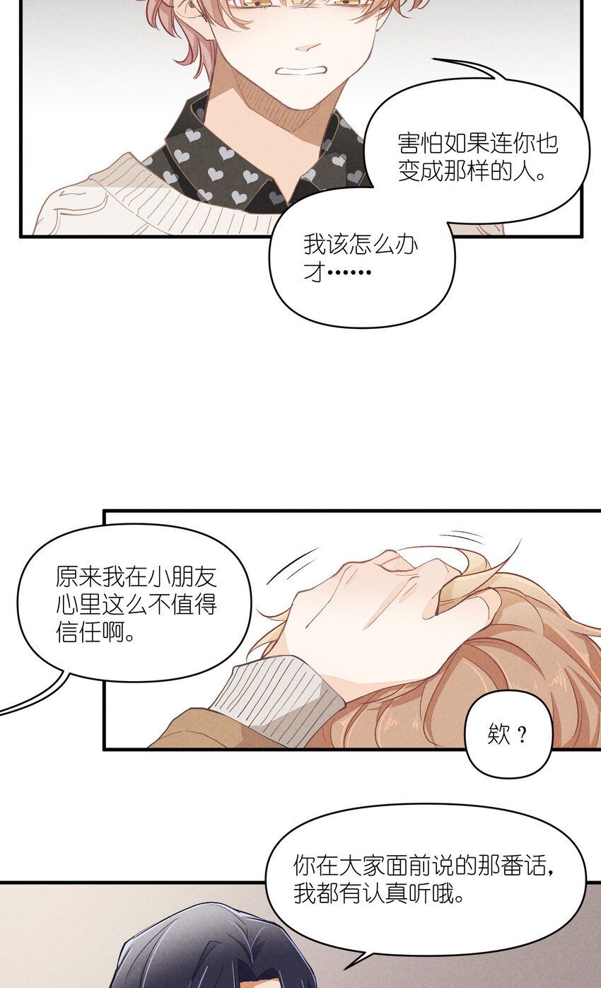51 第51话-套路