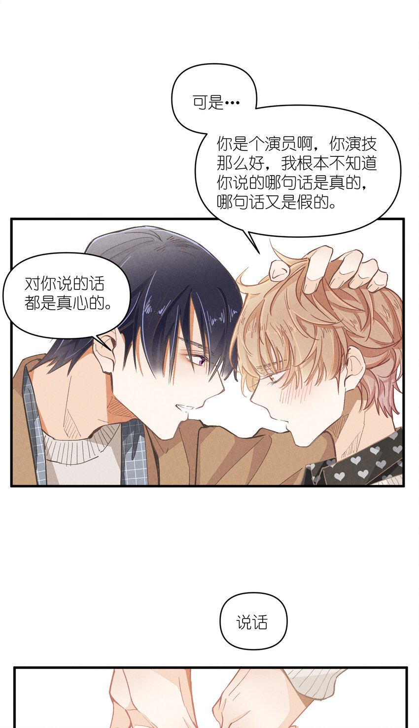 51 第51话-套路