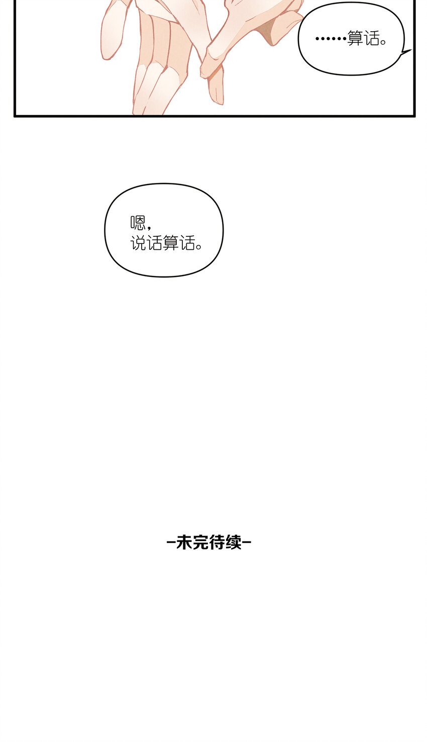 51 第51话-套路