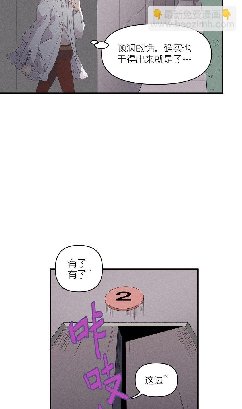 52 第52话-二号仓库
