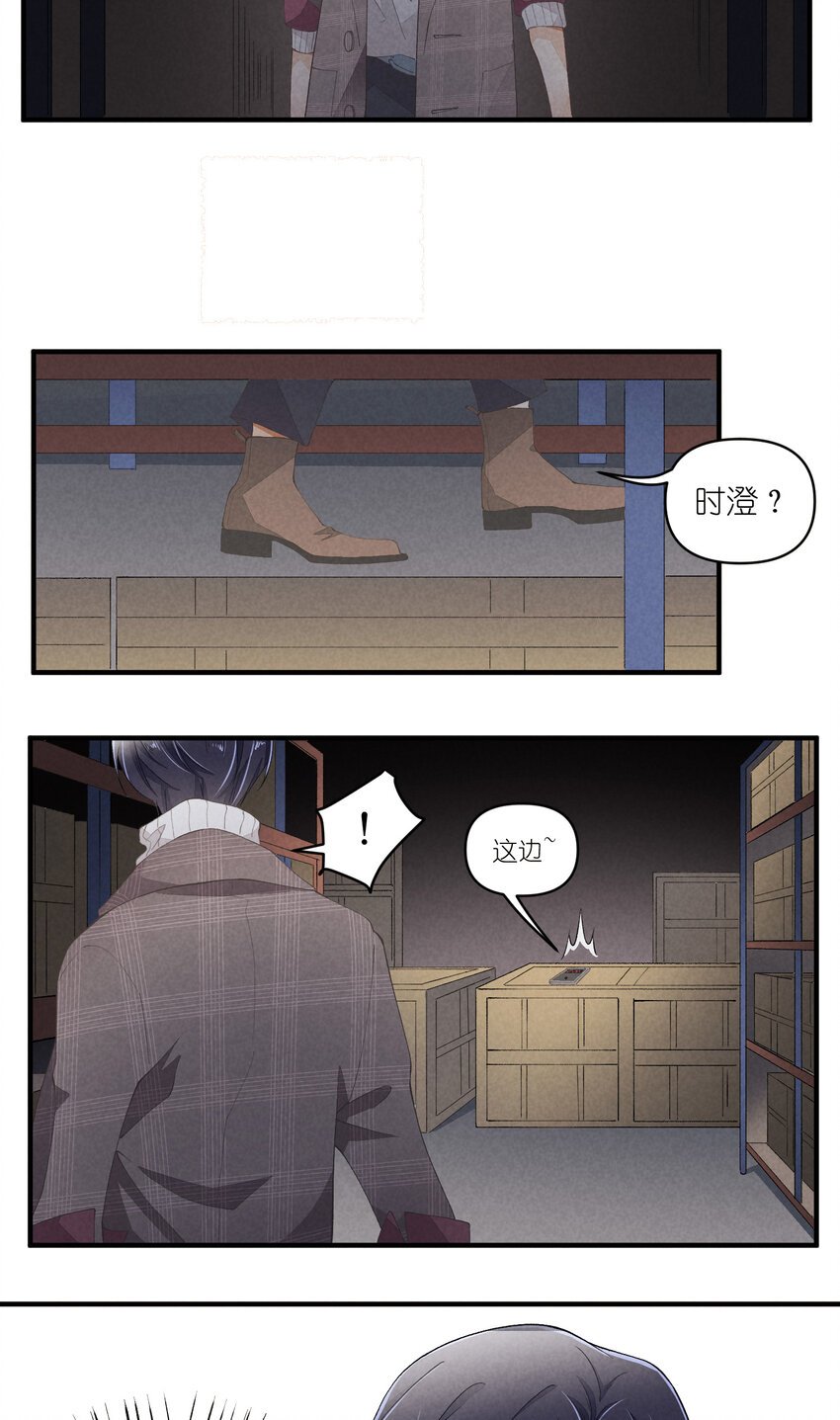 52 第52话-二号仓库