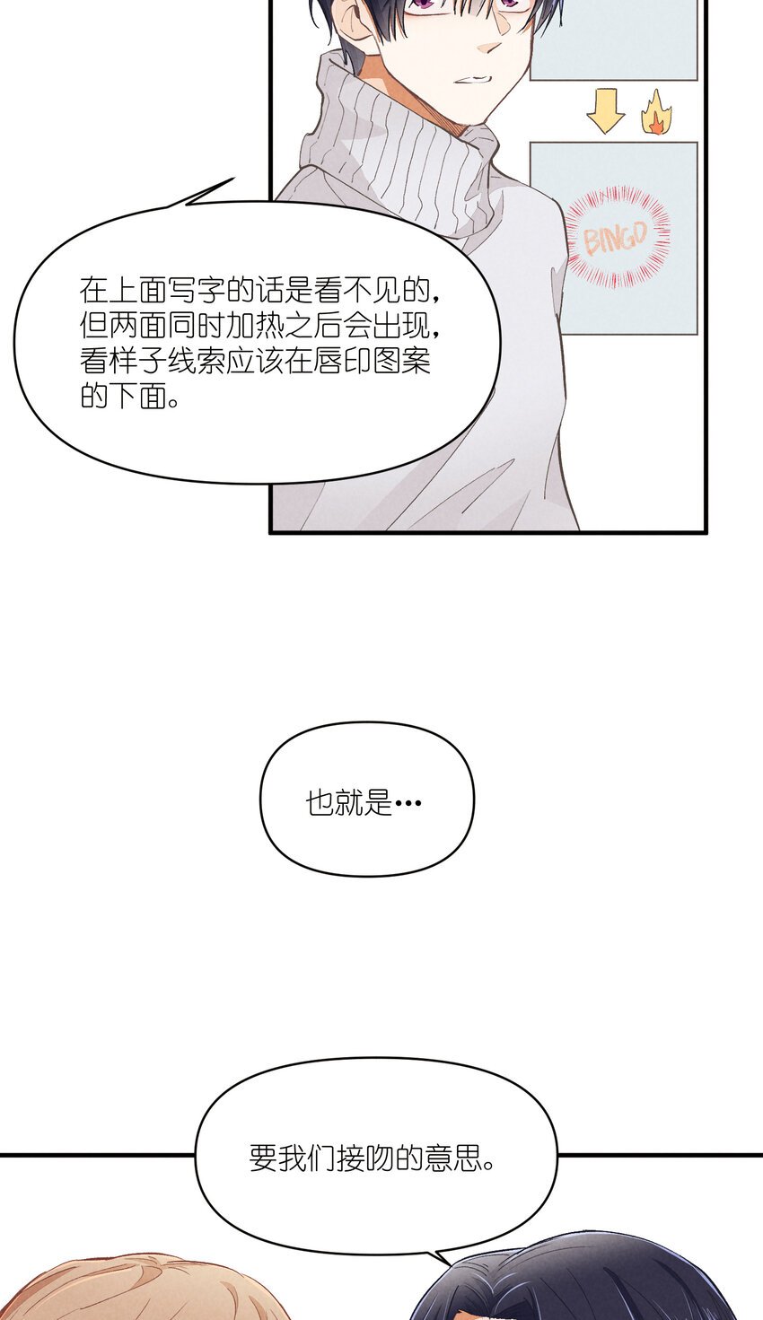 53 第53话-囍
