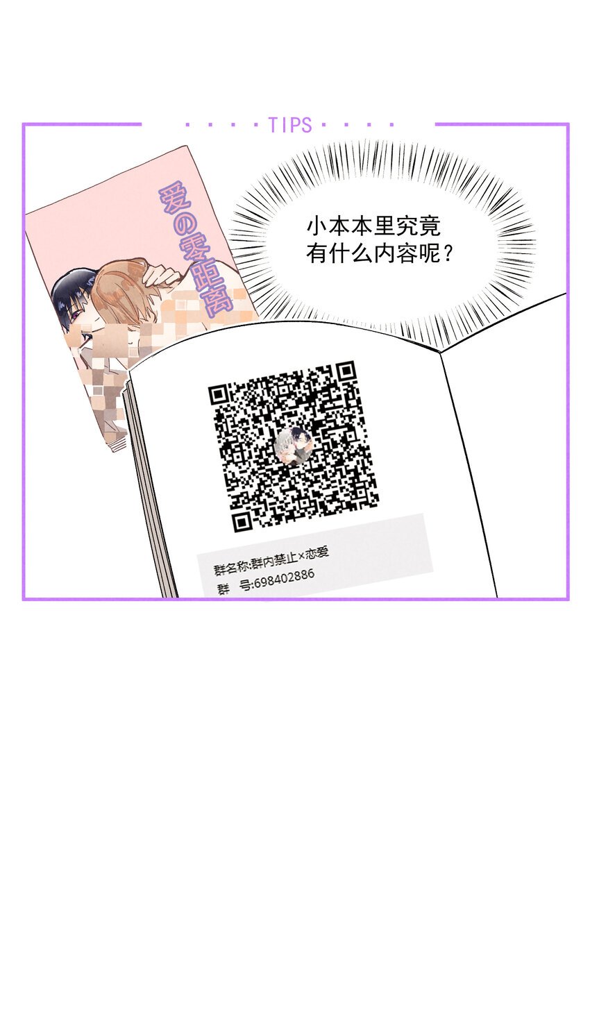 53 第53话-囍