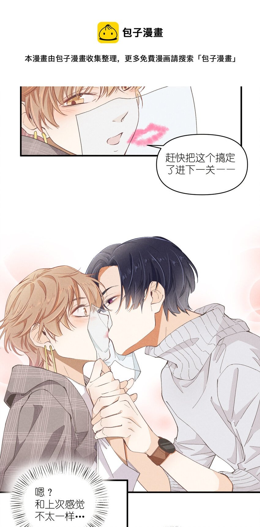 54 第54话-谜题