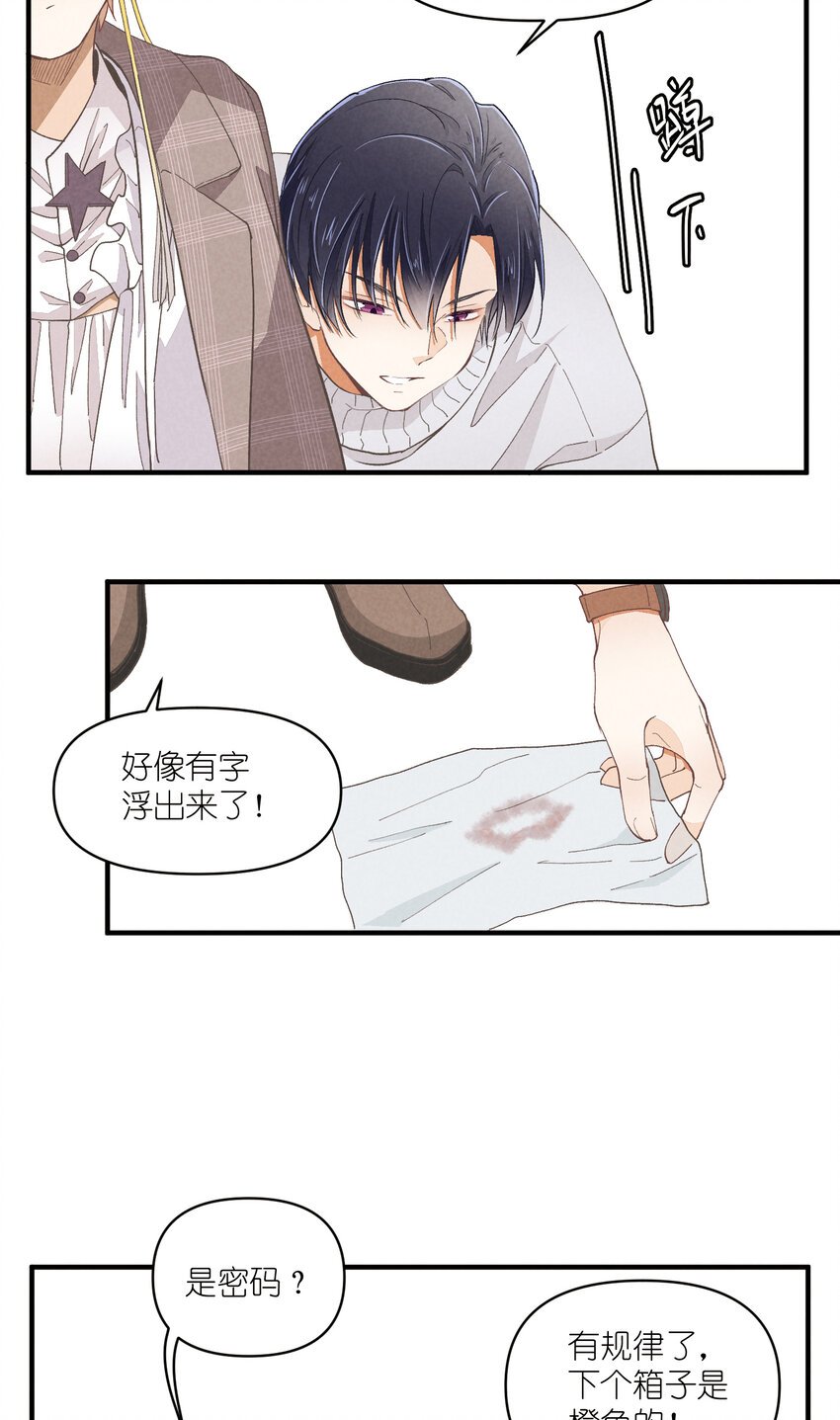 54 第54话-谜题