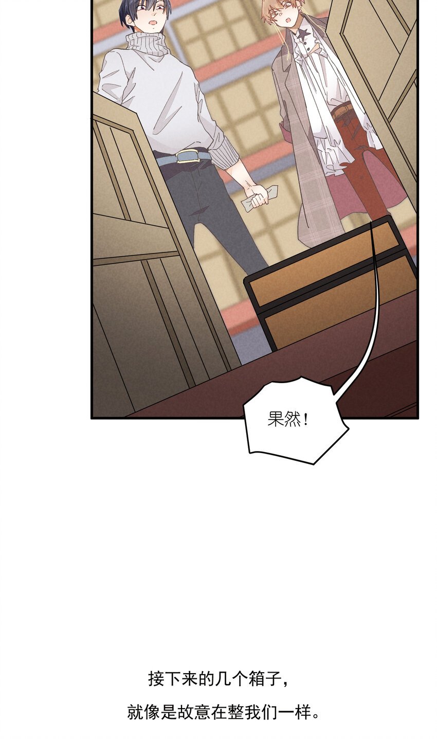54 第54话-谜题
