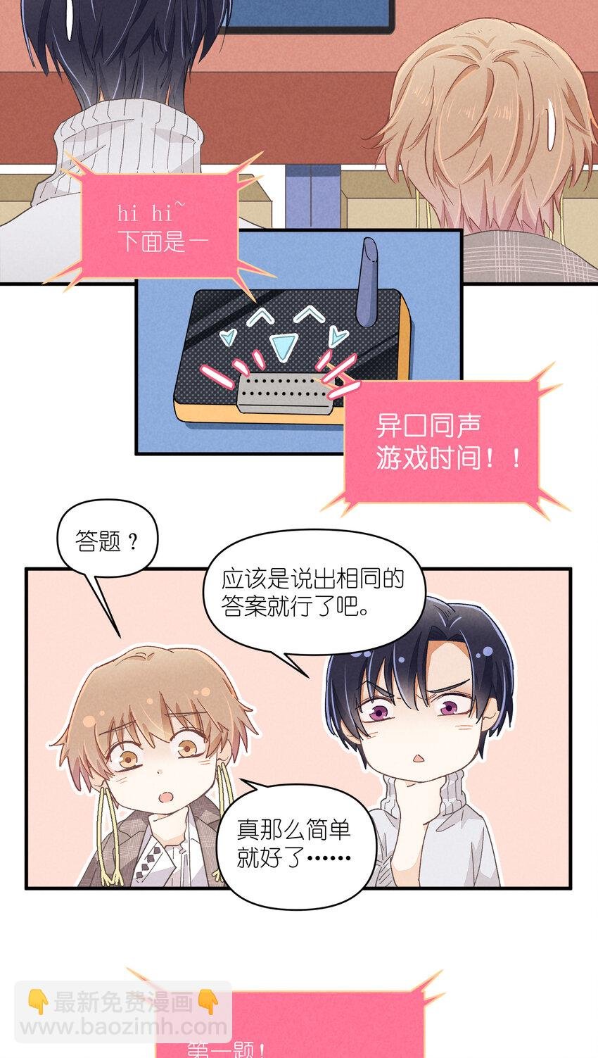 54 第54话-谜题