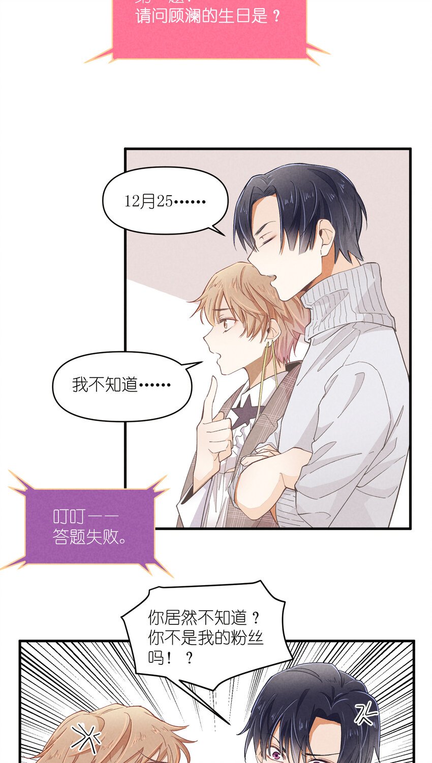 54 第54话-谜题