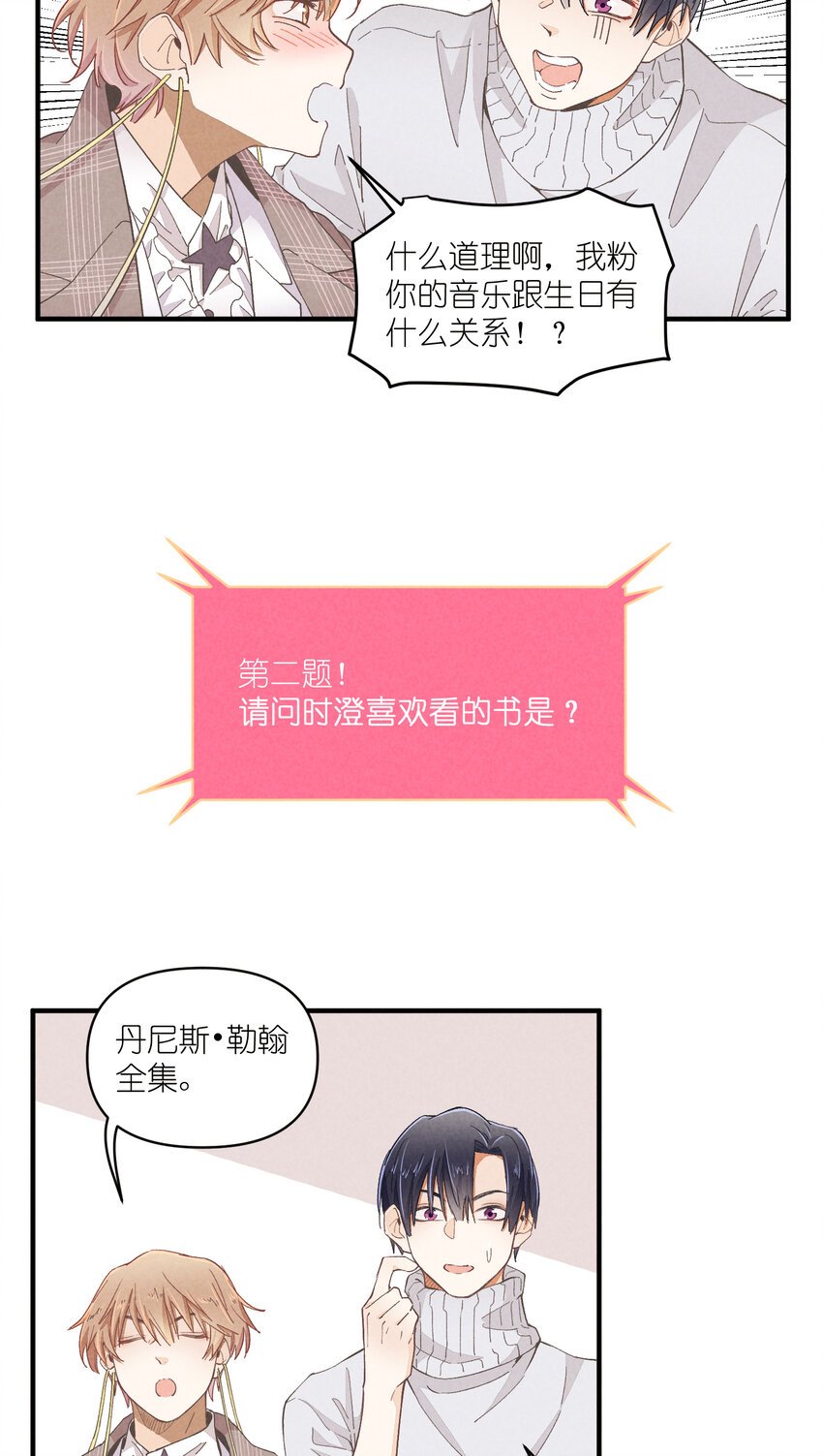 54 第54话-谜题