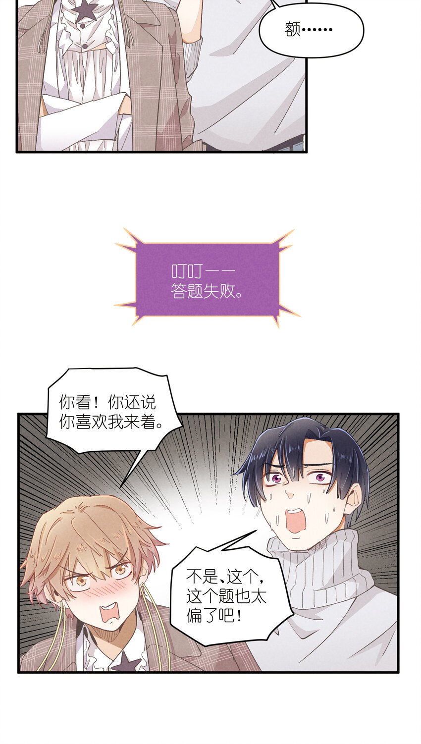 54 第54话-谜题