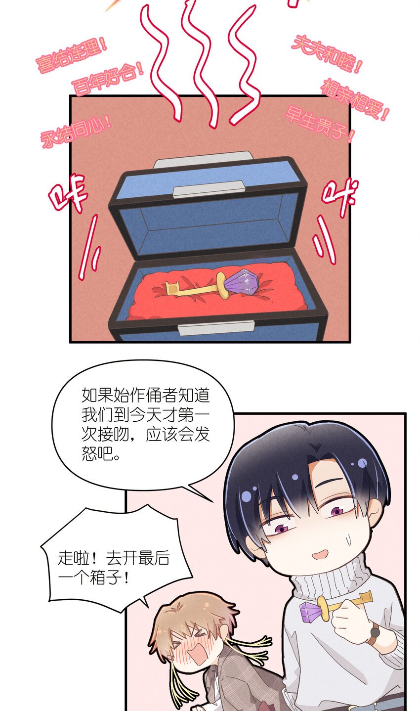 54 第54话-谜题