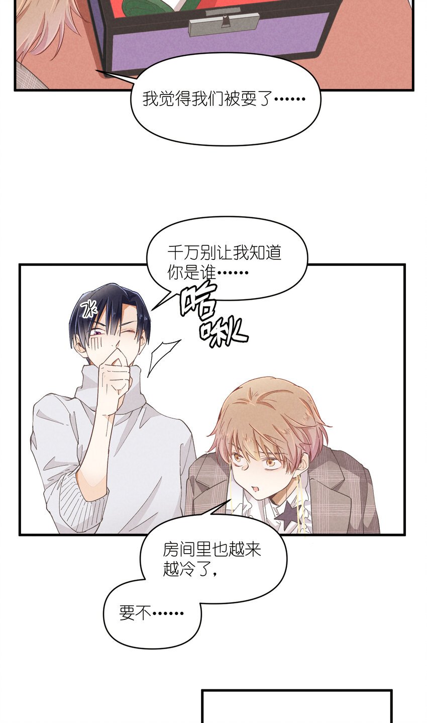 54 第54话-谜题