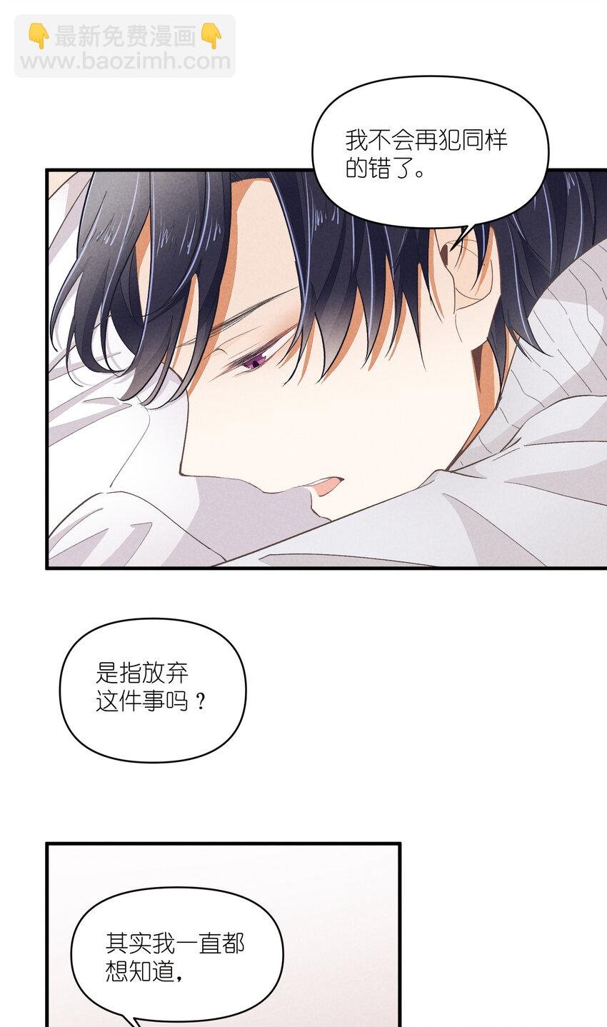 54 第54话-谜题