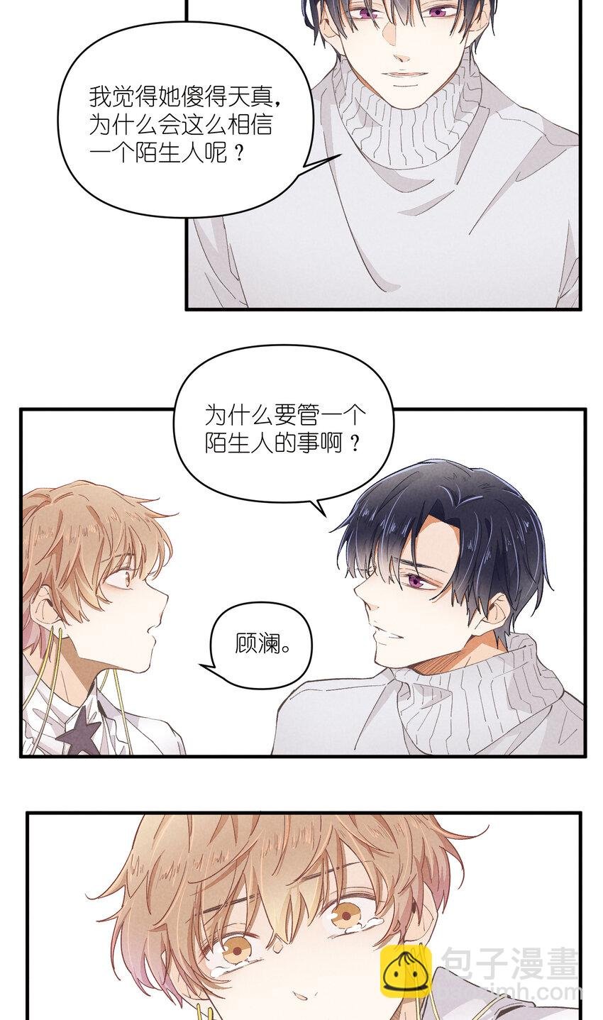 54 第54话-谜题