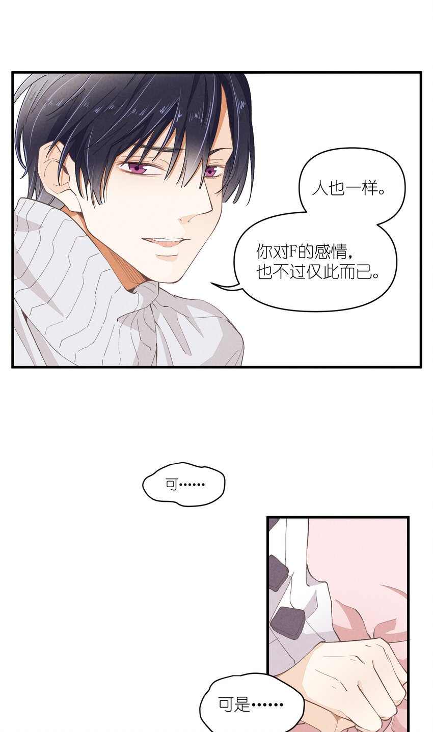 54 第54话-谜题