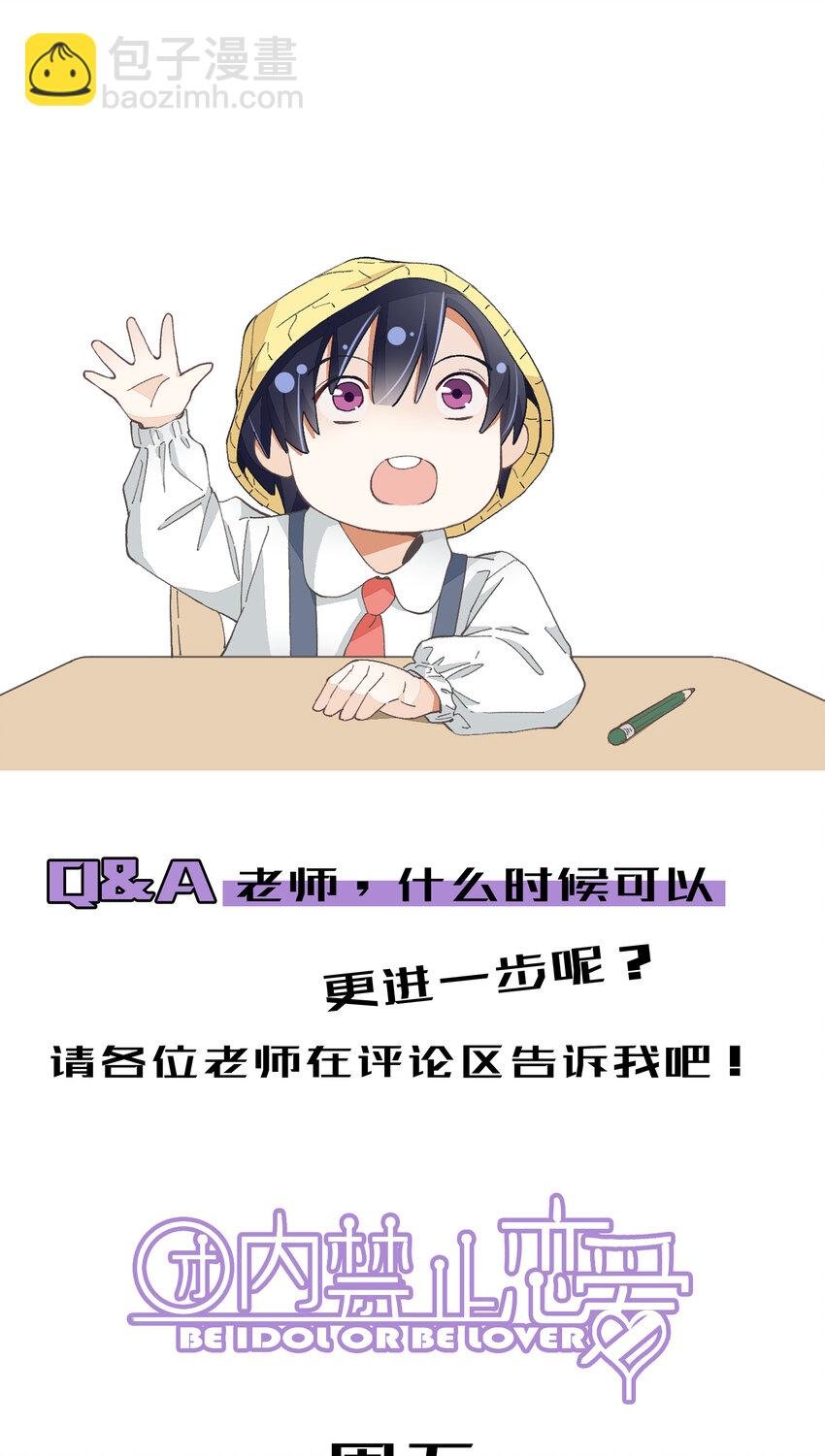 54 第54话-谜题