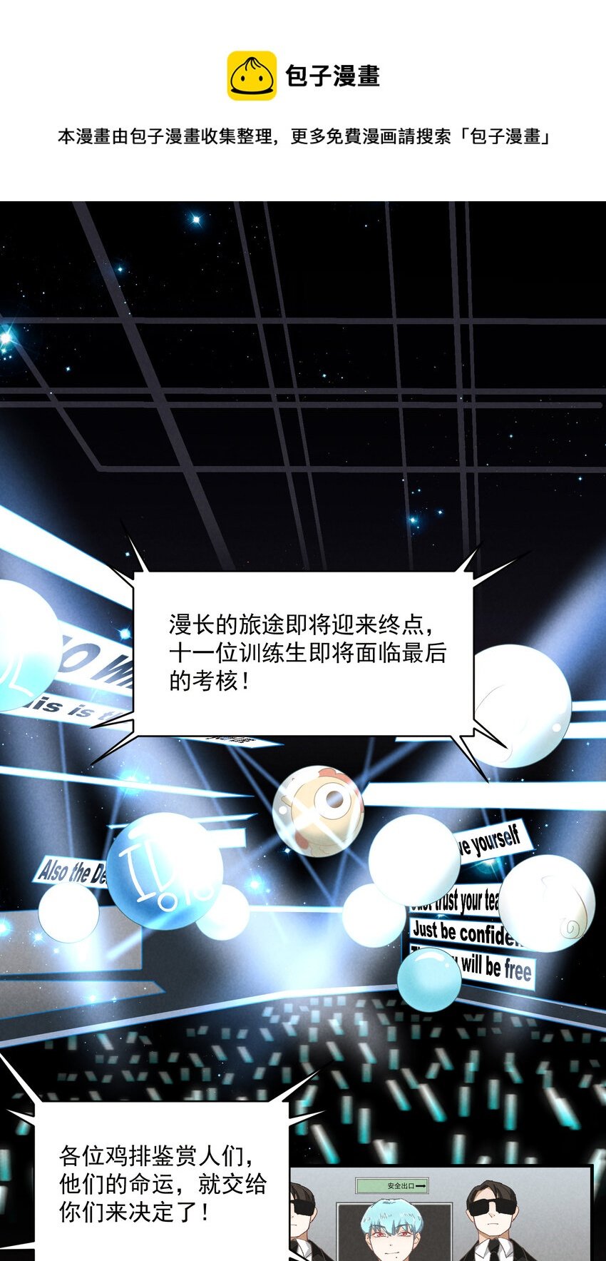 55 第55话-最后的舞台