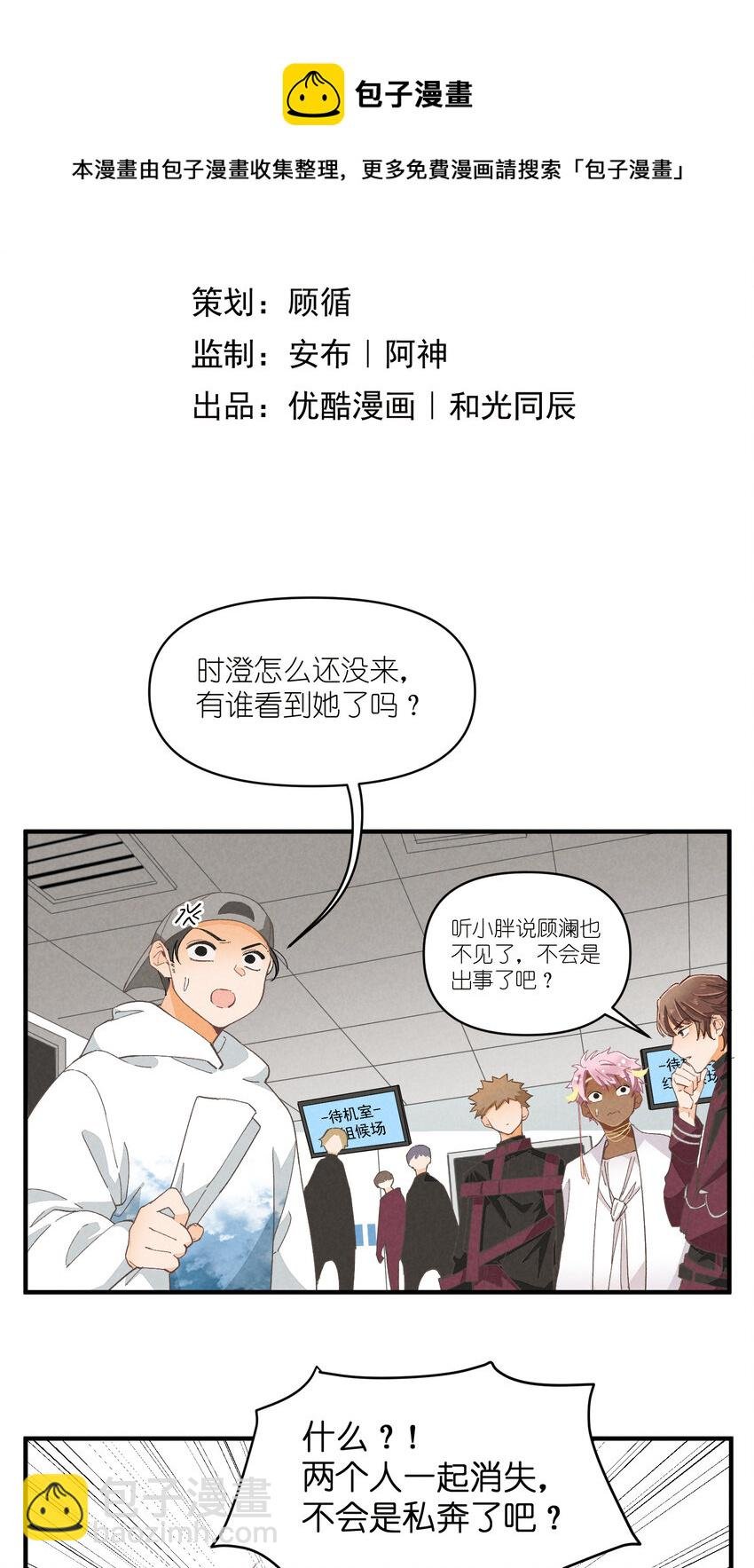 55 第55话-最后的舞台