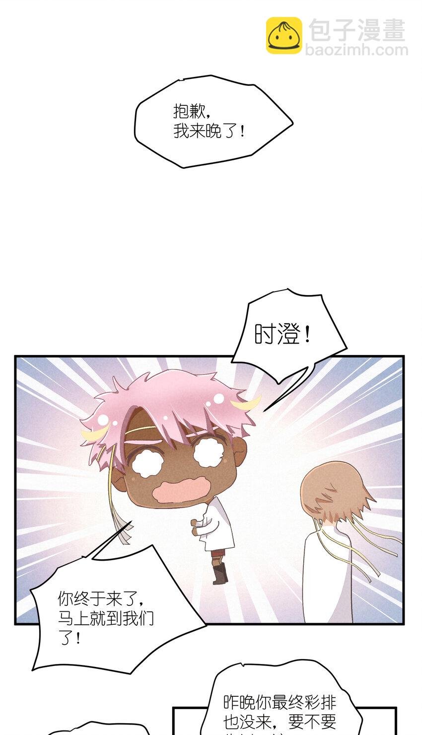 55 第55话-最后的舞台