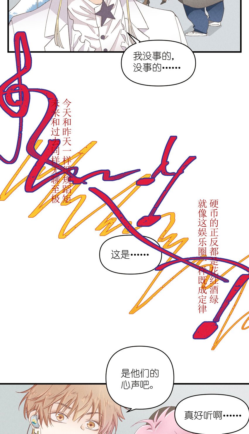 55 第55话-最后的舞台