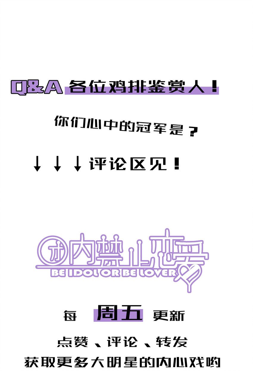 55 第55话-最后的舞台