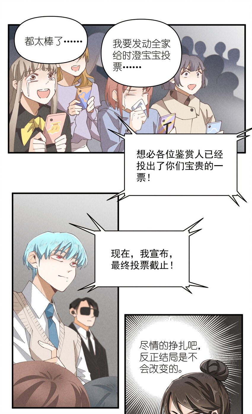 56 第56话-黑幕曝光