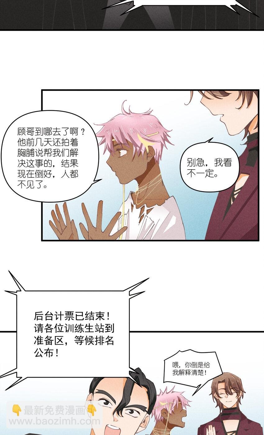 56 第56话-黑幕曝光
