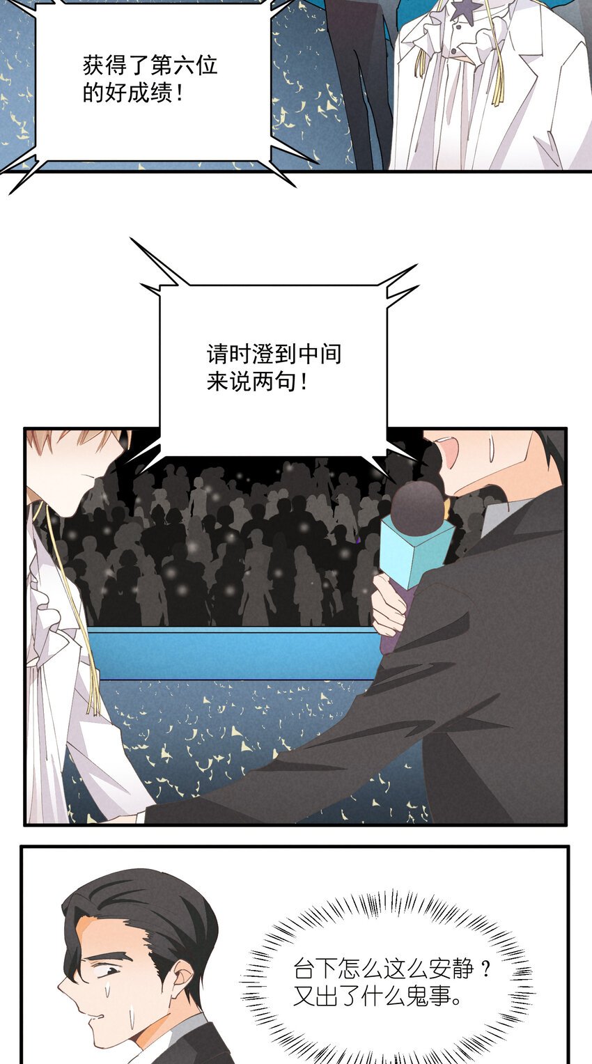 56 第56话-黑幕曝光