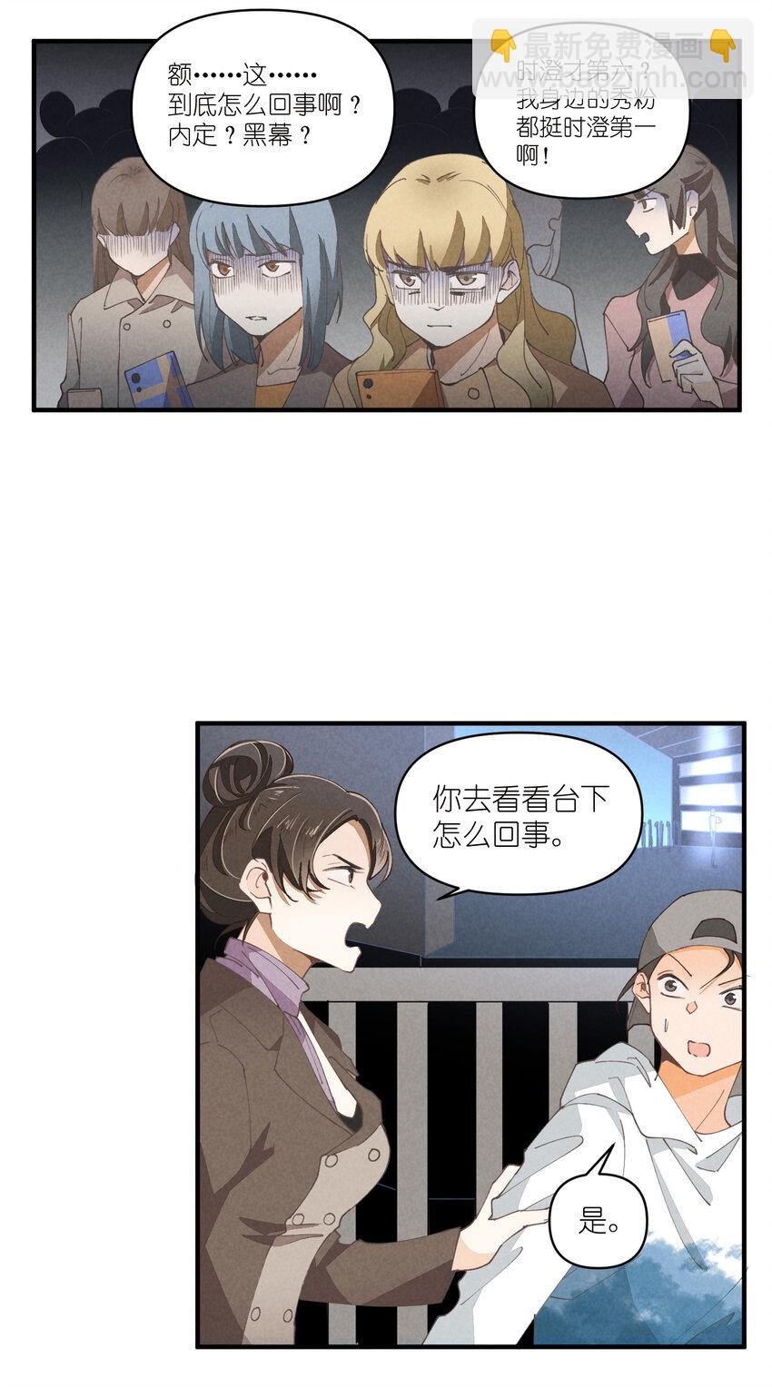 56 第56话-黑幕曝光