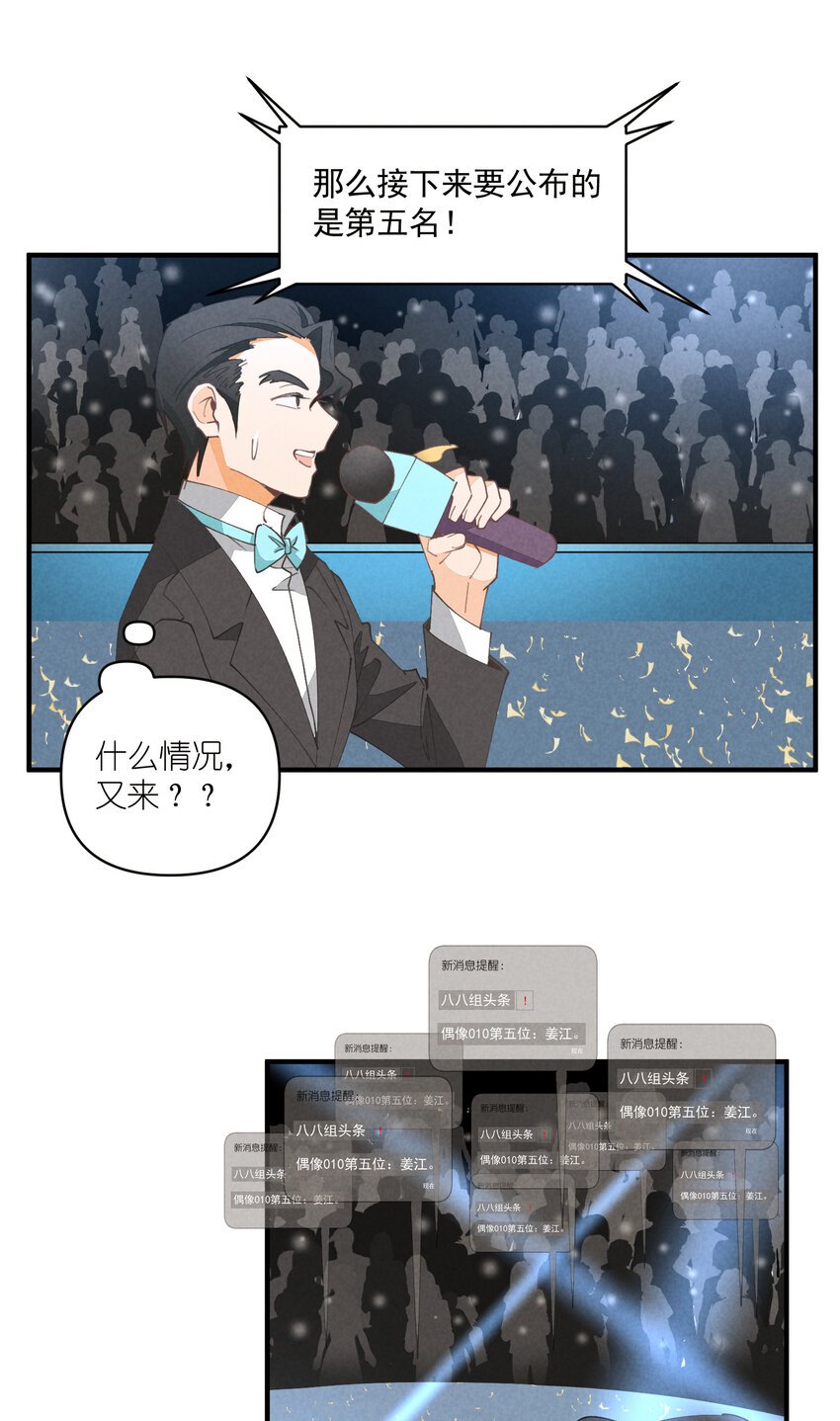 56 第56话-黑幕曝光