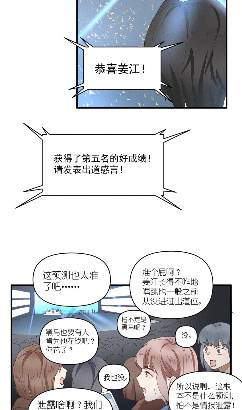 56 第56话-黑幕曝光