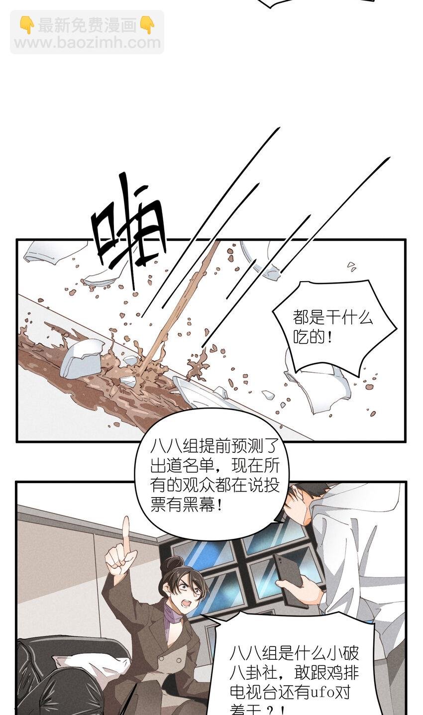 56 第56话-黑幕曝光