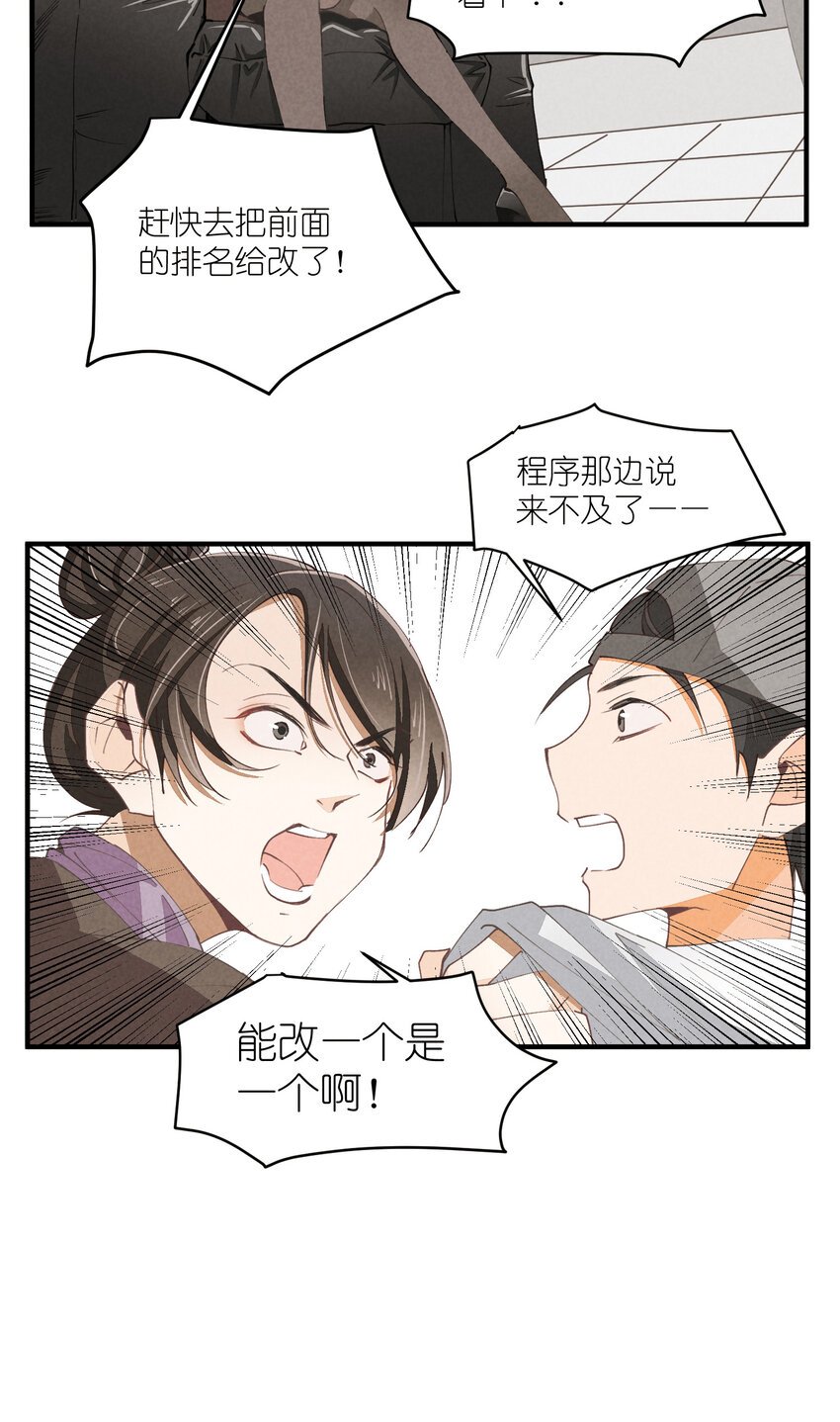 56 第56话-黑幕曝光
