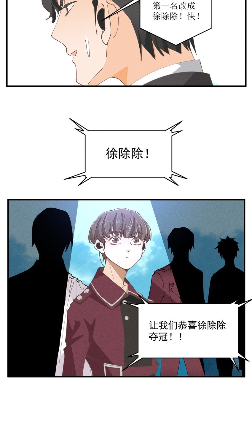 56 第56话-黑幕曝光