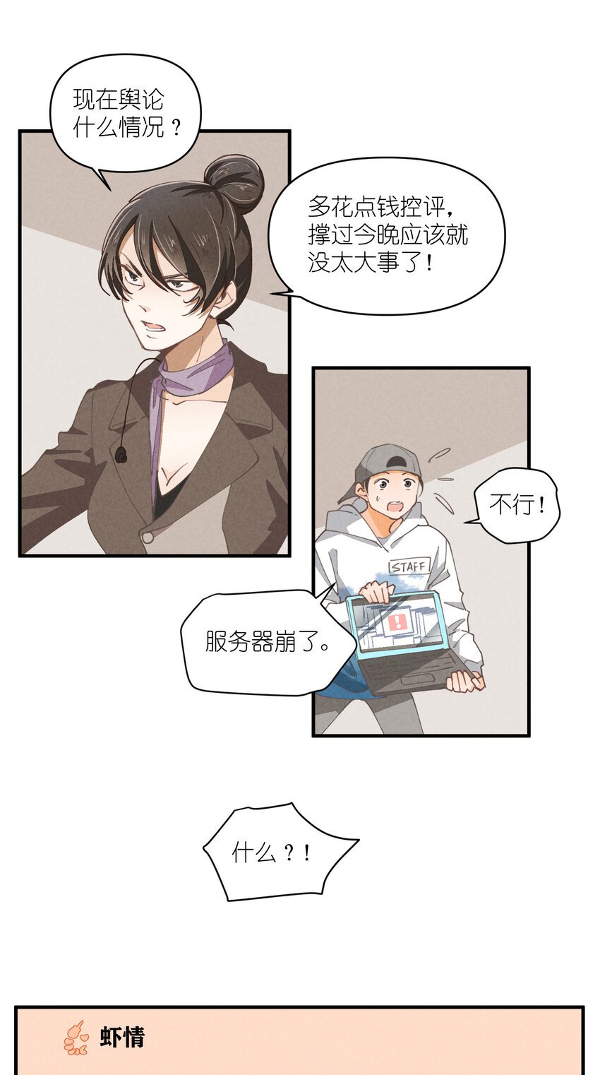 56 第56话-黑幕曝光