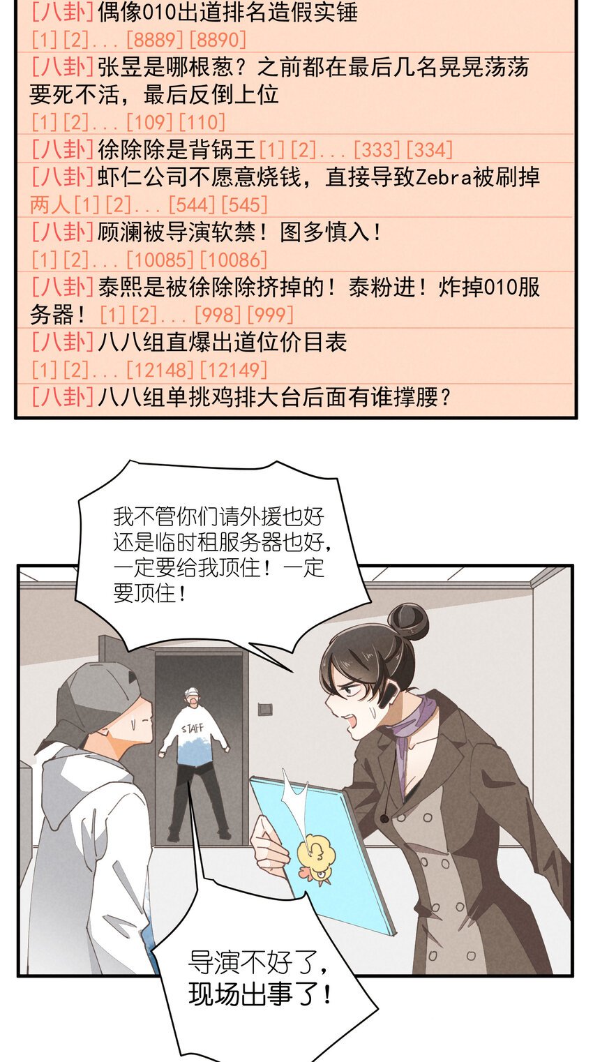 56 第56话-黑幕曝光