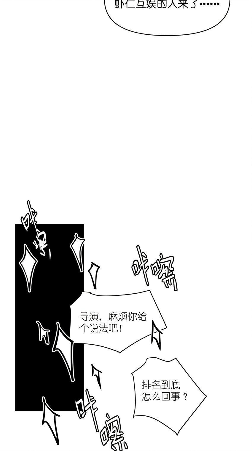 56 第56话-黑幕曝光