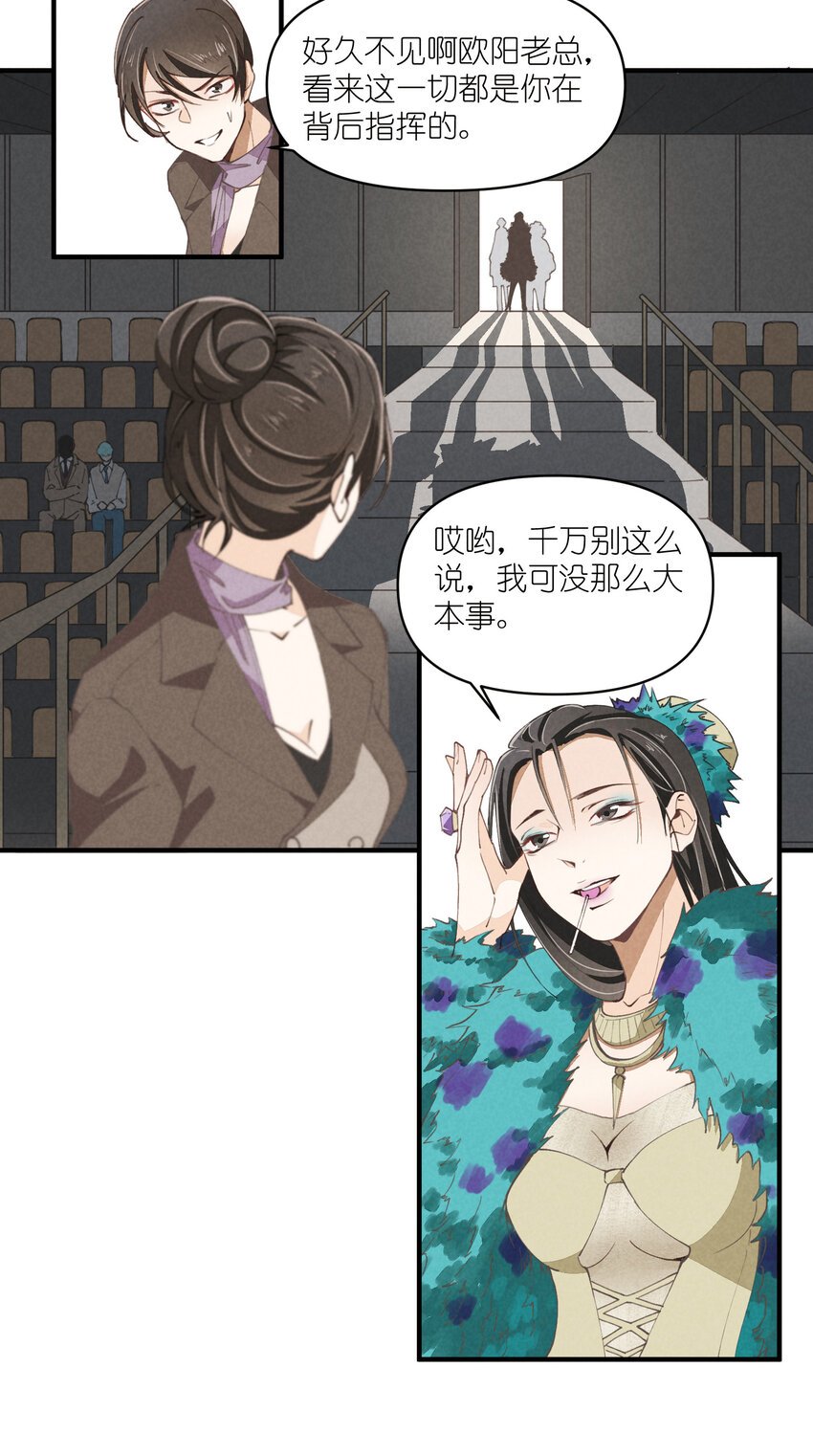 56 第56话-黑幕曝光
