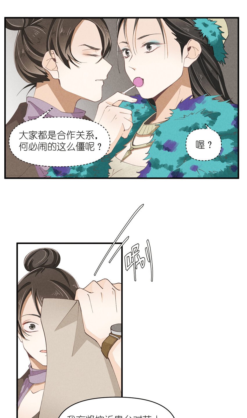 56 第56话-黑幕曝光