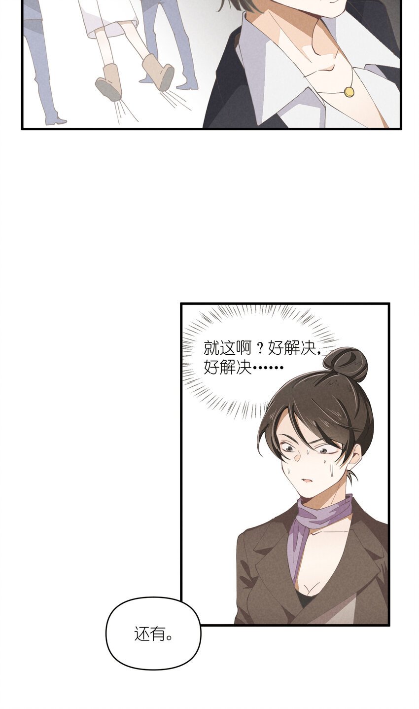 56 第56话-黑幕曝光
